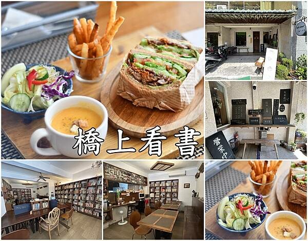 橋上看書 橋上看書