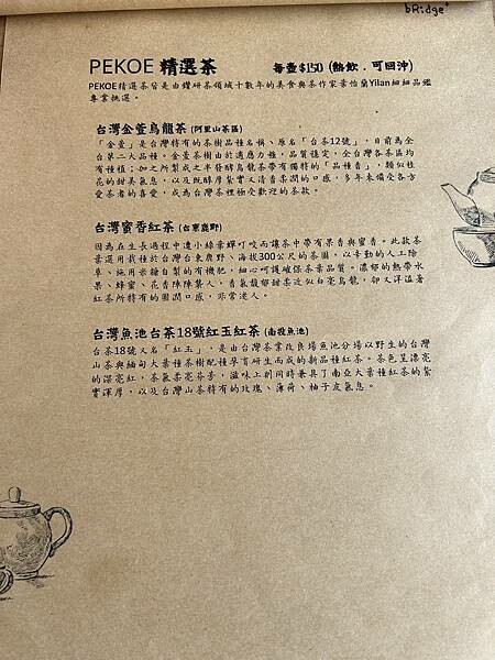 【台南東區】橋上看書~台南老字號早午餐咖啡,適合閱讀、沉思的 【台南東區】橋上看書~台南老字號早午餐咖啡,適合閱讀、沉思的