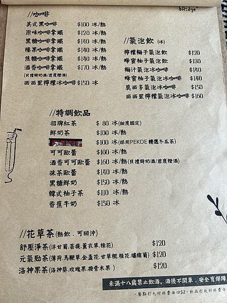 【台南東區】橋上看書~台南老字號早午餐咖啡,適合閱讀、沉思的 【台南東區】橋上看書~台南老字號早午餐咖啡,適合閱讀、沉思的