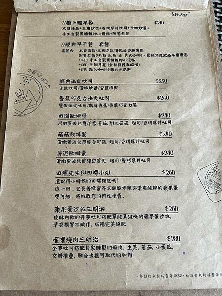 【台南東區】橋上看書~台南老字號早午餐咖啡,適合閱讀、沉思的 【台南東區】橋上看書~台南老字號早午餐咖啡,適合閱讀、沉思的