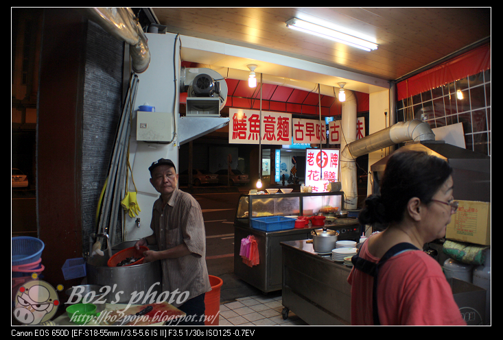 台南.中西區-阿川紅燒青蛙。鱔魚意麵