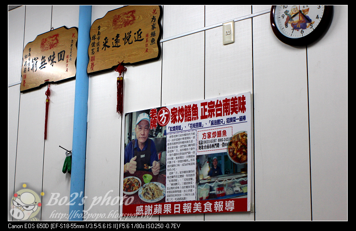 台南.中西區-阿川紅燒青蛙。鱔魚意麵