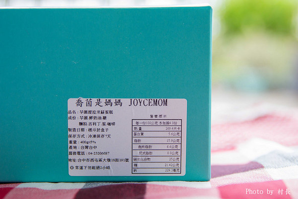 Joyce mom 喬茵是媽媽:【團購】{joyce mom 喬茵是媽媽}媽媽做的蛋糕最健康 Joyce mom 喬茵是媽媽:【團購】{joyce mom 喬茵是媽媽}媽媽做的蛋糕最健康