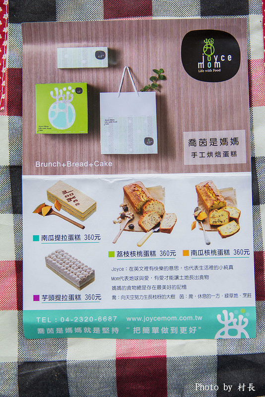 Joyce mom 喬茵是媽媽:【團購】{joyce mom 喬茵是媽媽}媽媽做的蛋糕最健康 Joyce mom 喬茵是媽媽:【團購】{joyce mom 喬茵是媽媽}媽媽做的蛋糕最健康