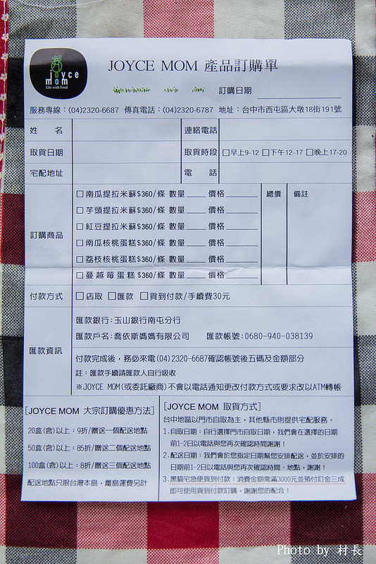 Joyce mom 喬茵是媽媽:【團購】{joyce mom 喬茵是媽媽}媽媽做的蛋糕最健康 Joyce mom 喬茵是媽媽:【團購】{joyce mom 喬茵是媽媽}媽媽做的蛋糕最健康