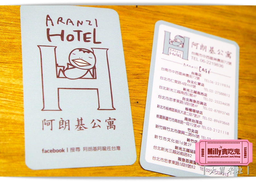 台南阿朗基公寓0052