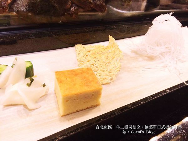 【台北東區│日式料理】牛二壽司割烹│精緻無菜單料理、專用日本進口新鮮魚貨搭上久保田萬壽清酒│適合情侶約會、商業聚餐