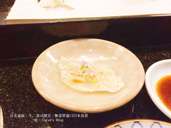【台北東區│日式料理】牛二壽司割烹│精緻無菜單料理、專用日本進口新鮮魚貨搭上久保田萬壽清酒│適合情侶約會、商業聚餐