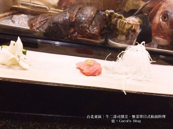 【台北東區│日式料理】牛二壽司割烹│精緻無菜單料理、專用日本進口新鮮魚貨搭上久保田萬壽清酒│適合情侶約會、商業聚餐