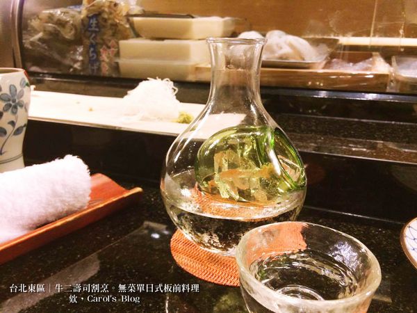【台北東區│日式料理】牛二壽司割烹│精緻無菜單料理、專用日本進口新鮮魚貨搭上久保田萬壽清酒│適合情侶約會、商業聚餐