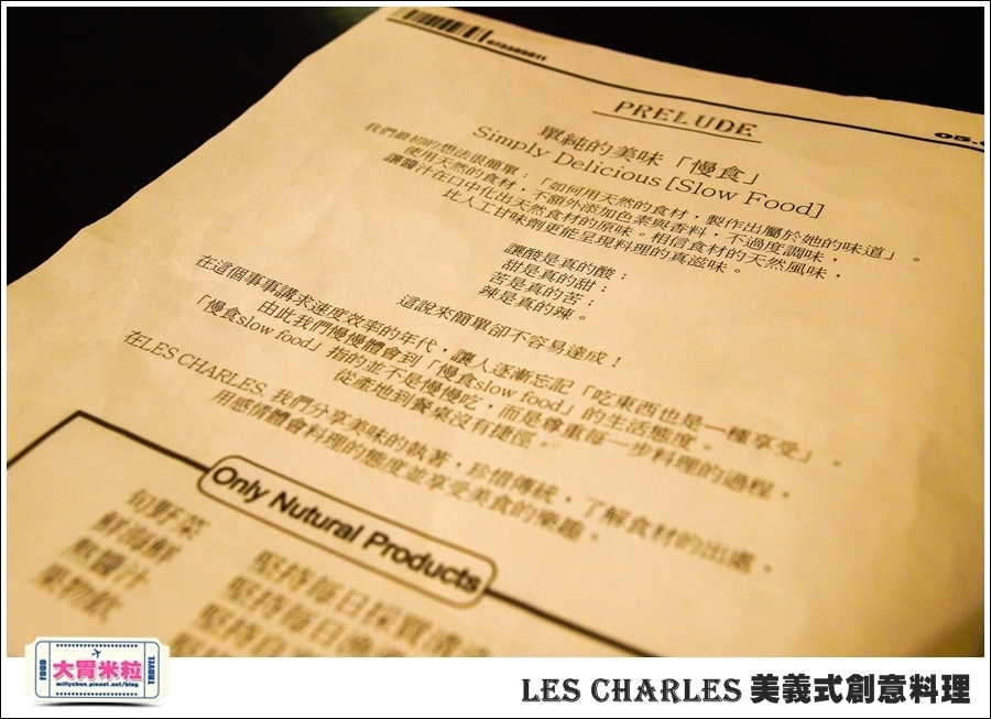 高雄Les Charles美義式餐廳@查爾斯廚房@大胃米粒0019.jpg