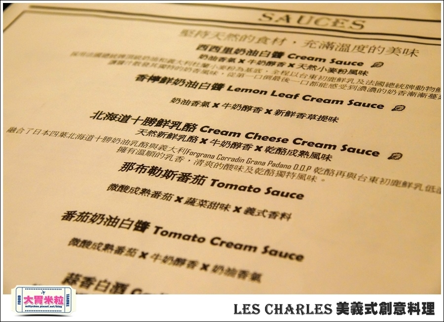 高雄Les Charles美義式餐廳@查爾斯廚房@大胃米粒0021.jpg
