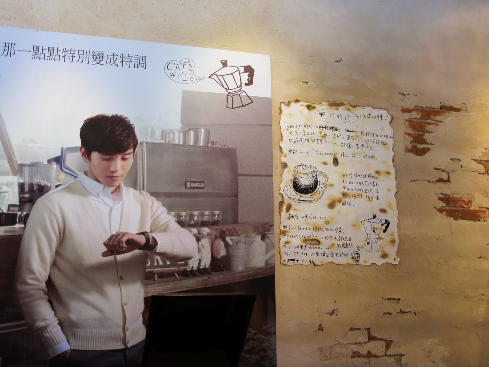 [品咖啡]九把刀電影場景。等一個人咖啡