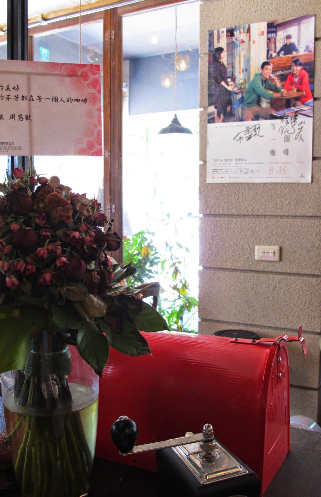 [品咖啡]九把刀電影場景。等一個人咖啡