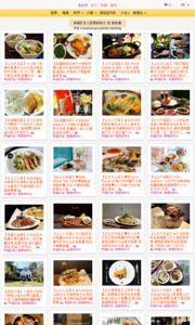 加小菲愛碎碎唸的美食牆