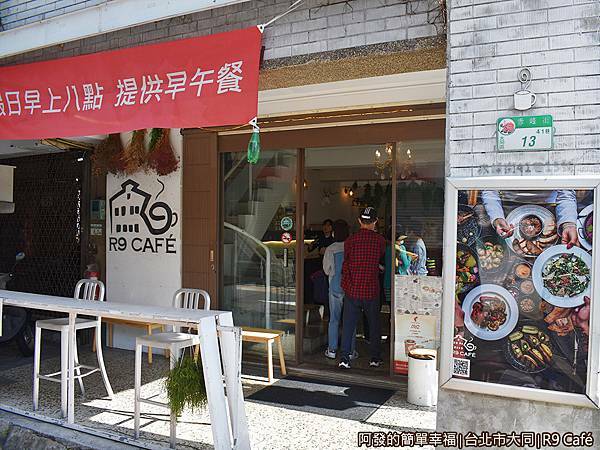 R9Cafe08-假日八點開門.JPG