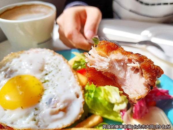 R9Cafe20-炸雞.jpg