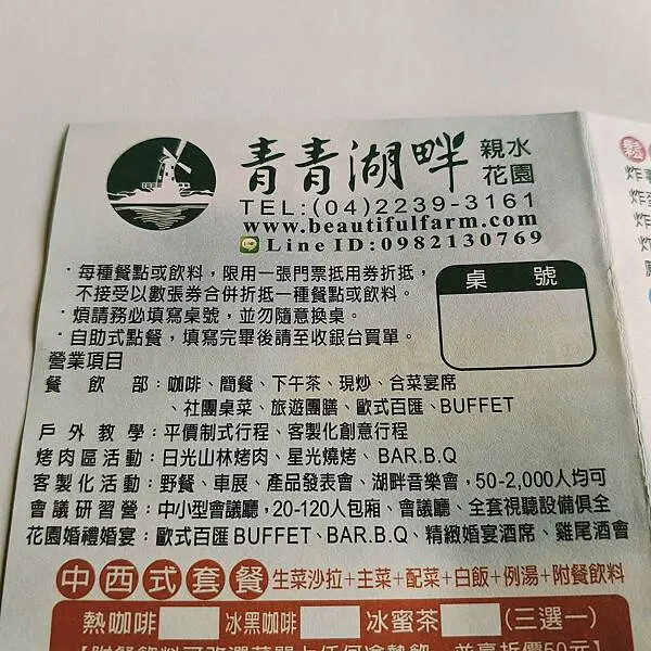 台中新社青青湖畔親水花園~創意西餐廳~烤肉區~親子同遊好樂趣