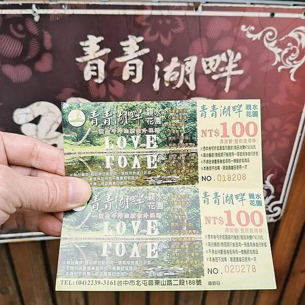 台中新社青青湖畔親水花園~創意西餐廳~烤肉區~親子同遊好樂趣