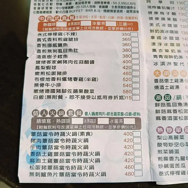 台中新社青青湖畔親水花園~創意西餐廳~烤肉區~親子同遊好樂趣