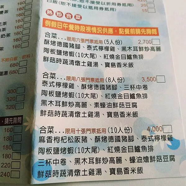 台中新社青青湖畔親水花園~創意西餐廳~烤肉區~親子同遊好樂趣