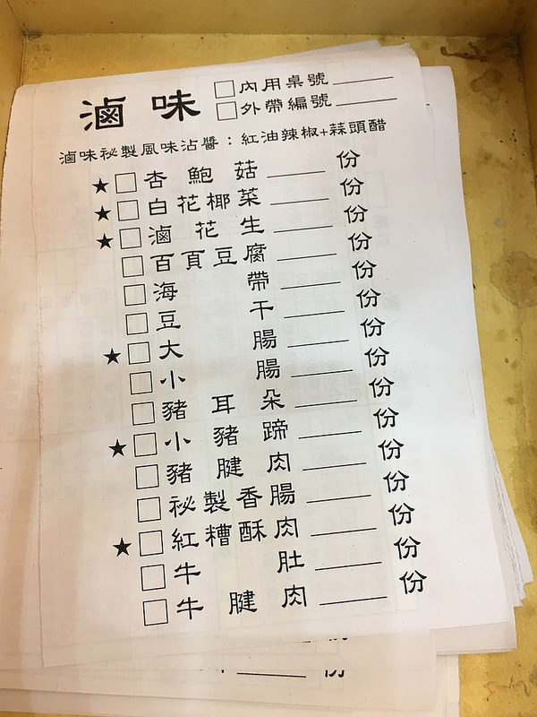 竹北11街 湖口夜景餐廳_181101_0009