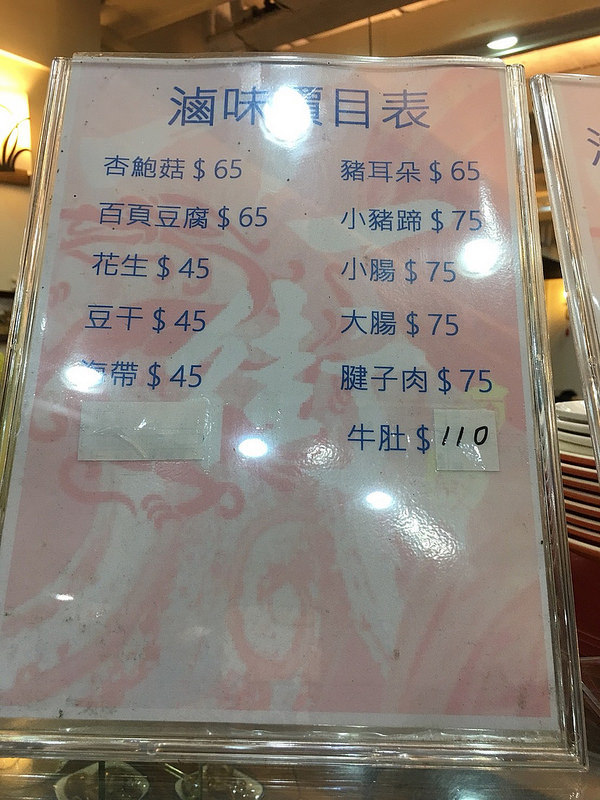 竹北11街 湖口夜景餐廳_181101_0012