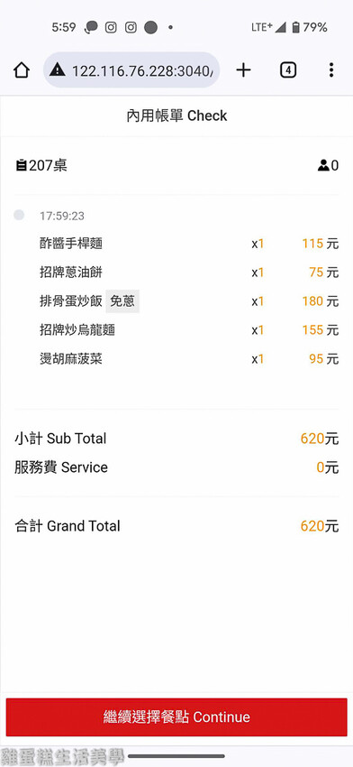 【新竹食記】十一街麵食館 - 竹北超夯的眷村好滋味,用餐時間
