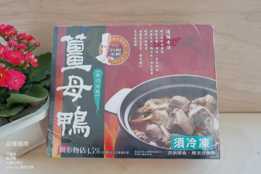 品臻國際花雕雞薑母鴨_YoYoTempo優遊步調_image001 (6).jpg