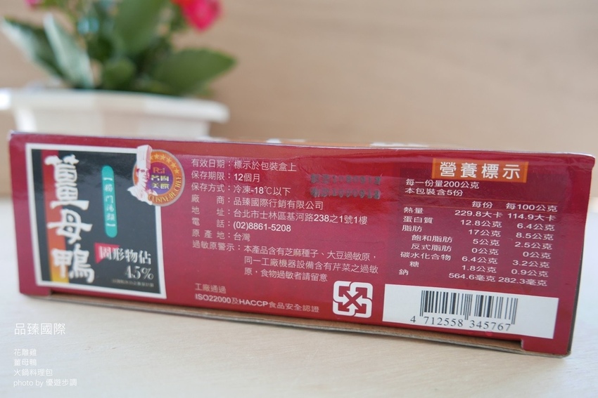 品臻國際花雕雞薑母鴨_YoYoTempo優遊步調_image001 (8).jpg