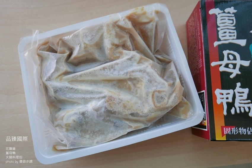 品臻國際花雕雞薑母鴨_YoYoTempo優遊步調_image001 (9).jpg