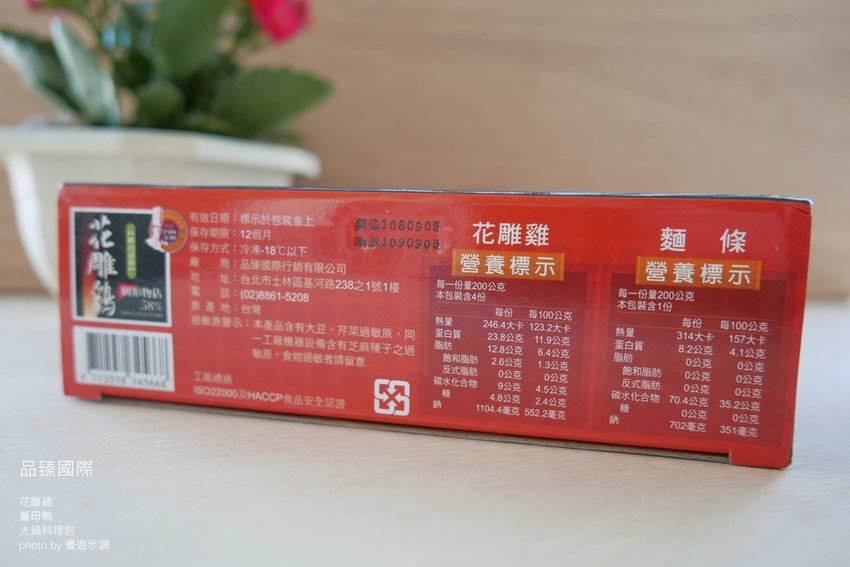 品臻國際花雕雞薑母鴨_YoYoTempo優遊步調_image001 (4).jpg