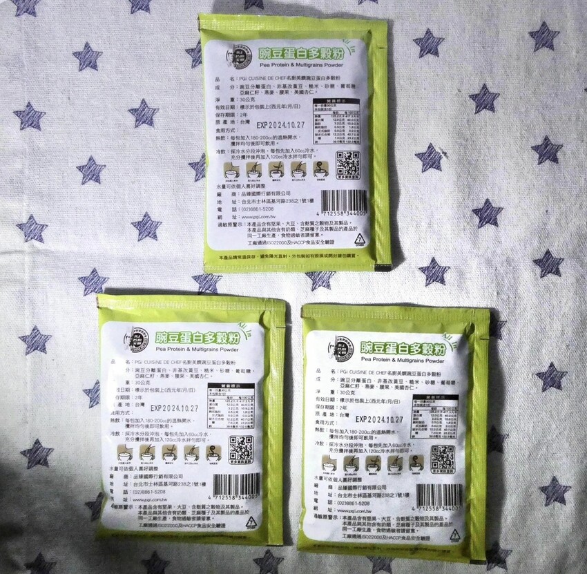 品臻國際評價/名廚美饌碗豆蛋白多穀粉評價/運動後補充/好喝碗豆蛋白飲推薦/優質蛋白補充超方便