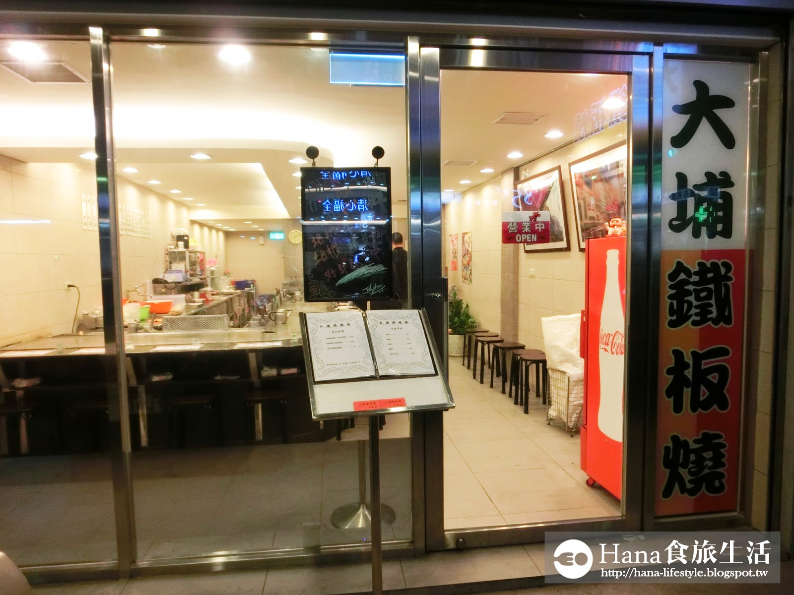 【新北三重】大埔鐵板燒 | 中華路上新開幕 平價便宜可加菜一次