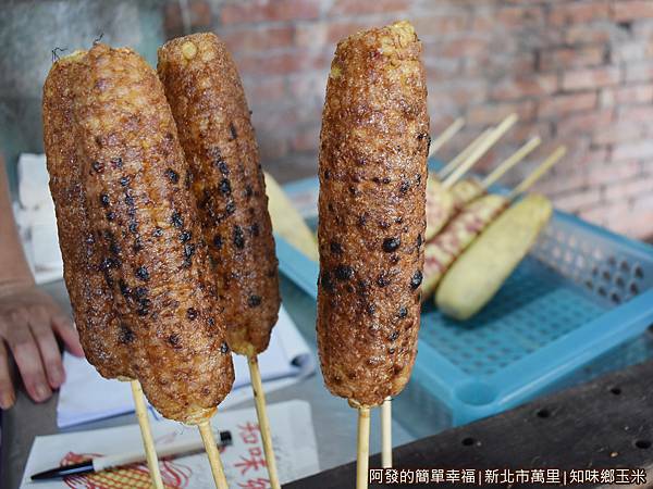 知味鄉玉米10-烤好了.JPG