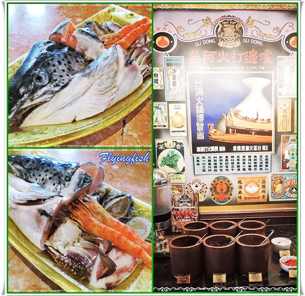 吳阿水老茶館(原吳阿火打邊爐)：✜ 妖受骨？! 餐點美味但團購、自費兩樣情滴網路口碑餐廳 -「吳阿水老茶館」╮(﹀_﹀")╭