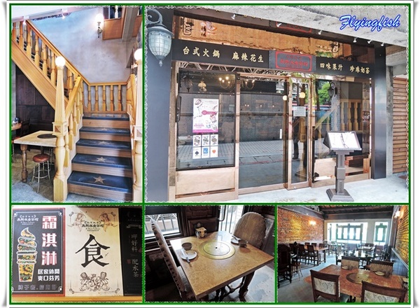 吳阿水老茶館(原吳阿火打邊爐)：✜ 妖受骨？! 餐點美味但團購、自費兩樣情滴網路口碑餐廳 -「吳阿水老茶館」╮(﹀_﹀")╭