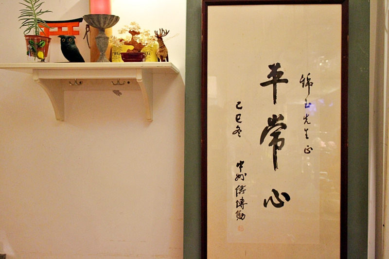 屋頂上的貓私廚