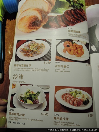 [家聚]新帆船 澳門葡國餐廳Restaurante Vela Latina。