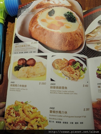 [家聚]新帆船 澳門葡國餐廳Restaurante Vela Latina。