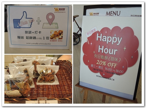 【桃園食記】大溪‧WOW比利時列日鬆餅工房~來自異國的美食