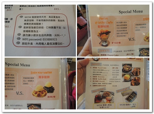 【桃園食記】大溪‧WOW比利時列日鬆餅工房~來自異國的美食