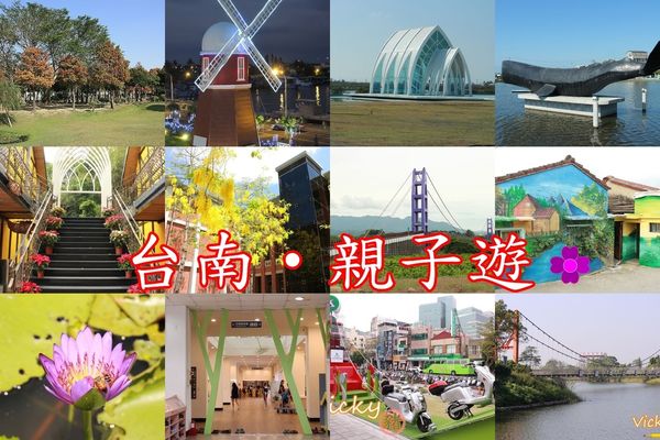 2016-01-18 台南親子遊多圖.jpg