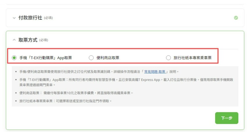 台南市中西區『高鐵假期』搭高鐵送住宿！台南晶英酒店2日自由行，這樣訂有夠划算！