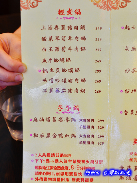 <台中西區>食記:囍料理~精緻美味的料理餐盒和特色火鍋~推薦紹子鍋和皮蛋鍋，下午時段用餐再打9折