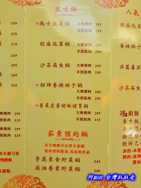 <台中西區>食記:囍料理~精緻美味的料理餐盒和特色火鍋~推薦紹子鍋和皮蛋鍋，下午時段用餐再打9折