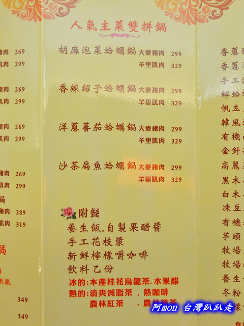 <台中西區>食記:囍料理~精緻美味的料理餐盒和特色火鍋~推薦紹子鍋和皮蛋鍋，下午時段用餐再打9折