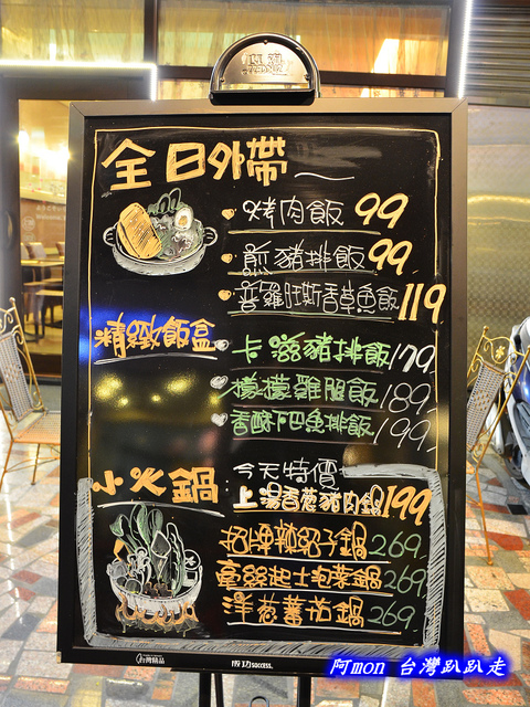 <台中西區>食記:囍料理~精緻美味的料理餐盒和特色火鍋~推薦紹子鍋和皮蛋鍋，下午時段用餐再打9折