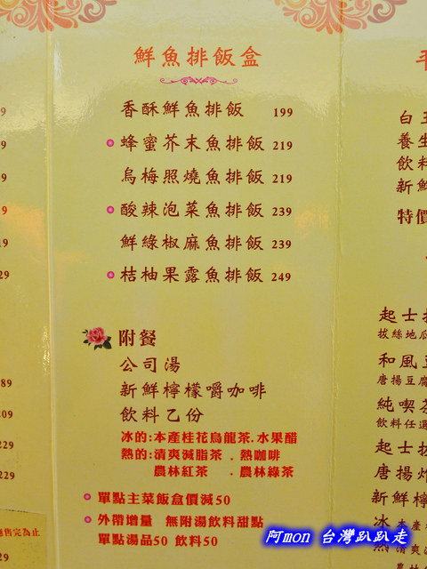 <台中西區>食記:囍料理~精緻美味的料理餐盒和特色火鍋~推薦紹子鍋和皮蛋鍋，下午時段用餐再打9折