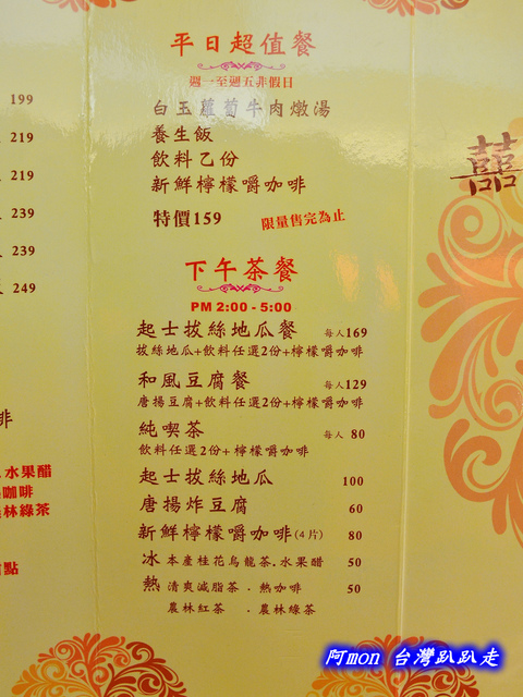 <台中西區>食記:囍料理~精緻美味的料理餐盒和特色火鍋~推薦紹子鍋和皮蛋鍋，下午時段用餐再打9折